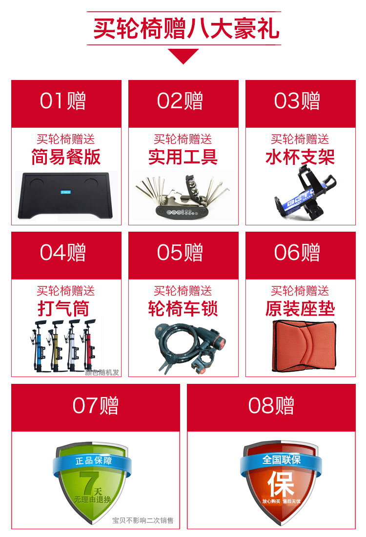 贝珍电动轮椅6302 锂电池20AH